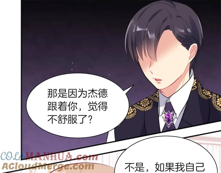 《与侯爵的50亿契约》第71话 温暖的关心 第41页