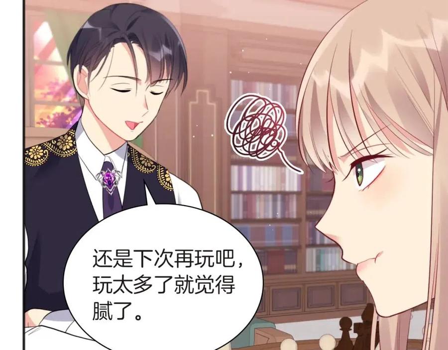 《与侯爵的50亿契约》第71话 温暖的关心 第67页