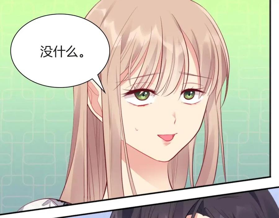 《与侯爵的50亿契约》第71话 温暖的关心 第31页