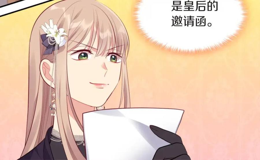 《与侯爵的50亿契约》第71话 温暖的关心 第112页