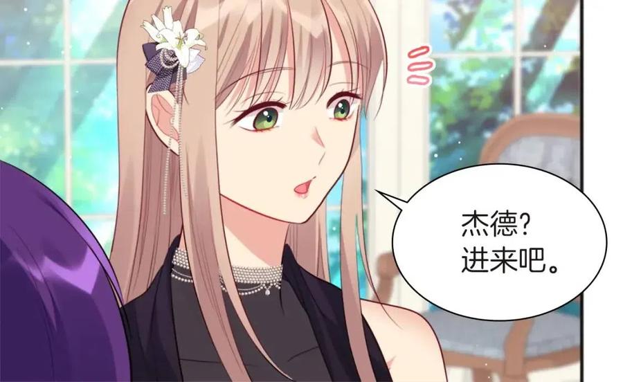 《与侯爵的50亿契约》第71话 温暖的关心 第106页