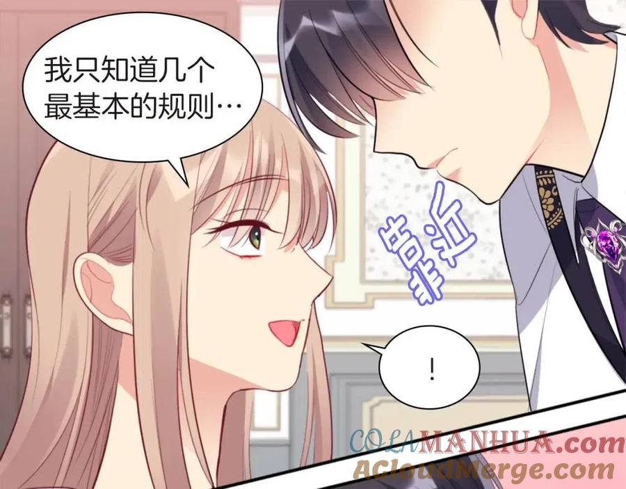 《与侯爵的50亿契约》第71话 温暖的关心 第53页