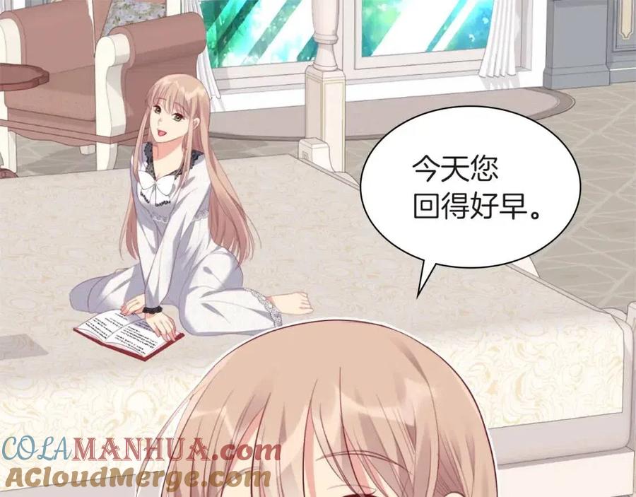 《与侯爵的50亿契约》第71话 温暖的关心 第25页