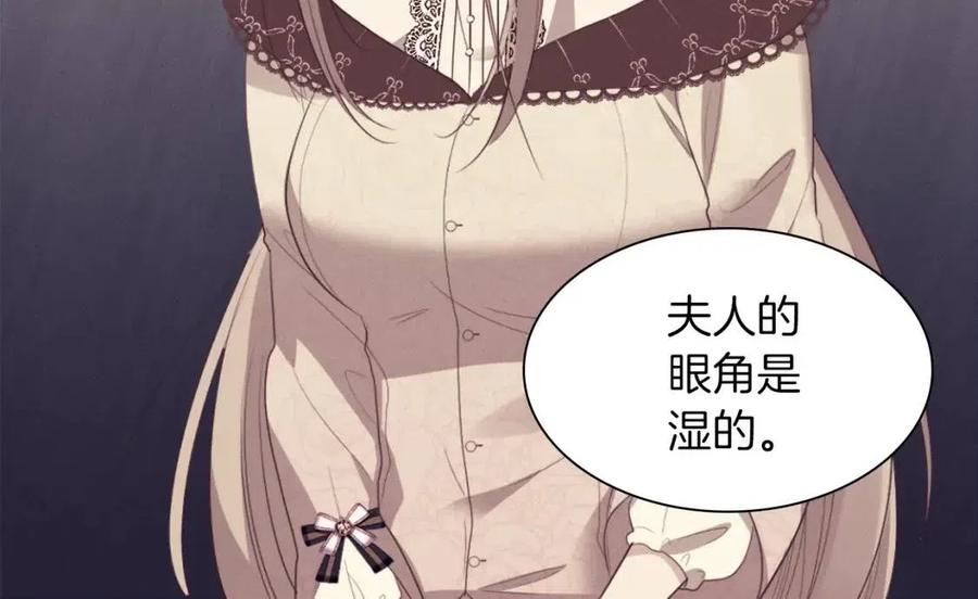 《与侯爵的50亿契约》第71话 温暖的关心 第12页