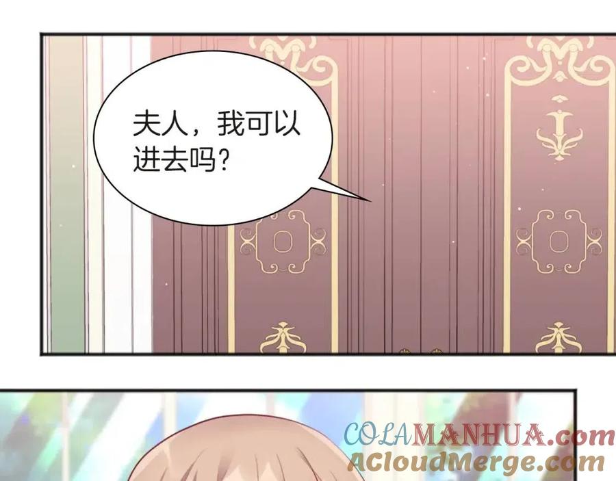 《与侯爵的50亿契约》第71话 温暖的关心 第105页