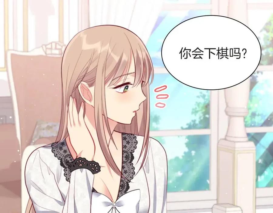 《与侯爵的50亿契约》第71话 温暖的关心 第51页