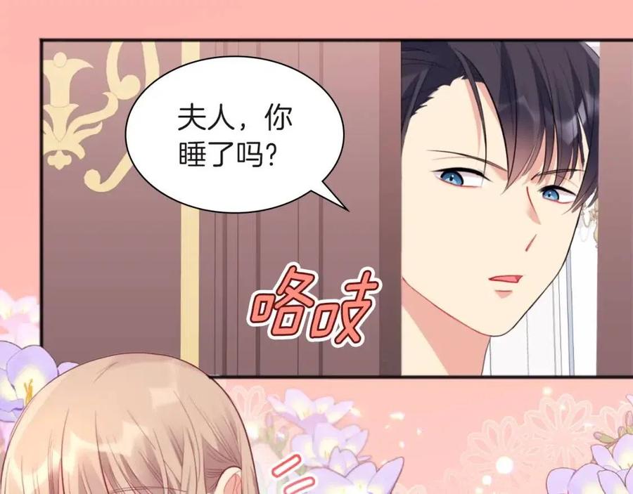 《与侯爵的50亿契约》第71话 温暖的关心 第23页