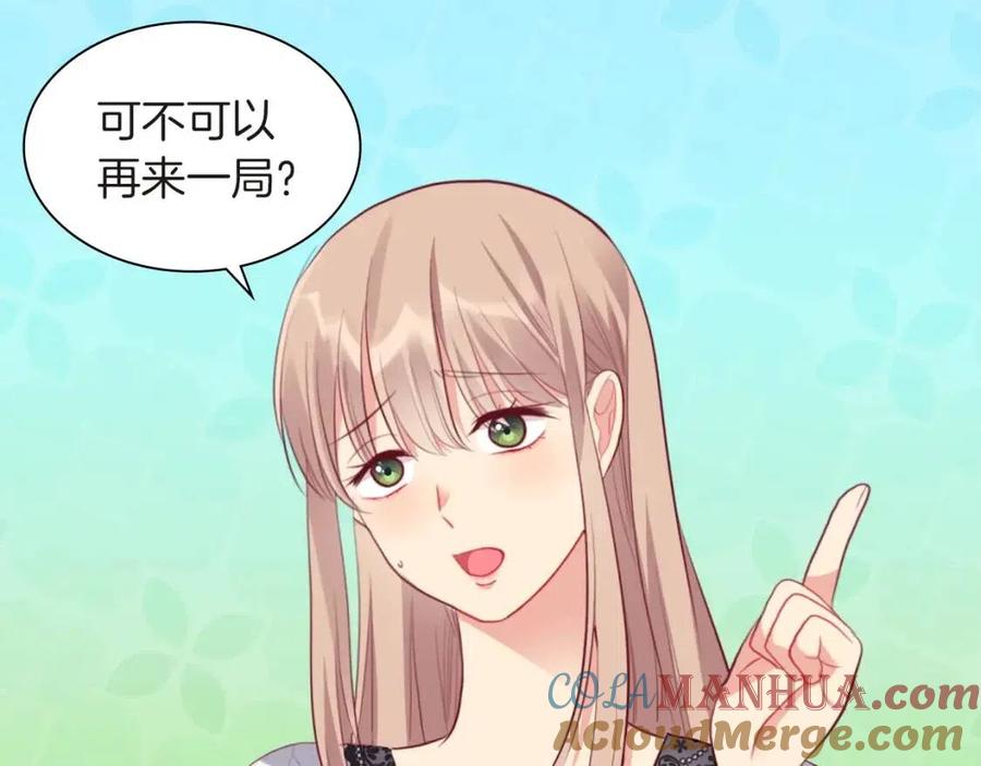 《与侯爵的50亿契约》第71话 温暖的关心 第61页