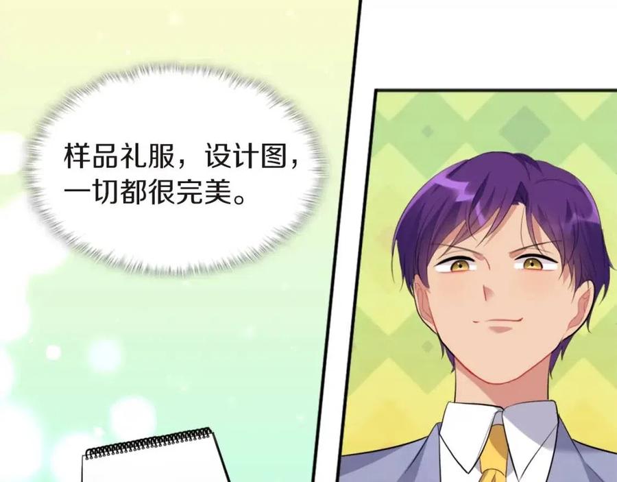 《与侯爵的50亿契约》第71话 温暖的关心 第99页