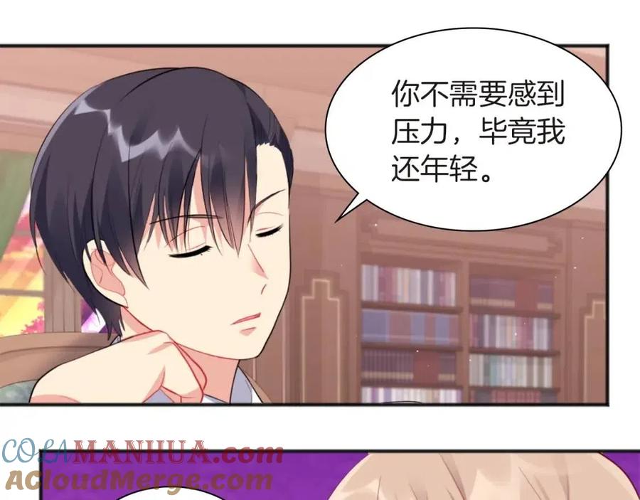 《与侯爵的50亿契约》第71话 温暖的关心 第89页