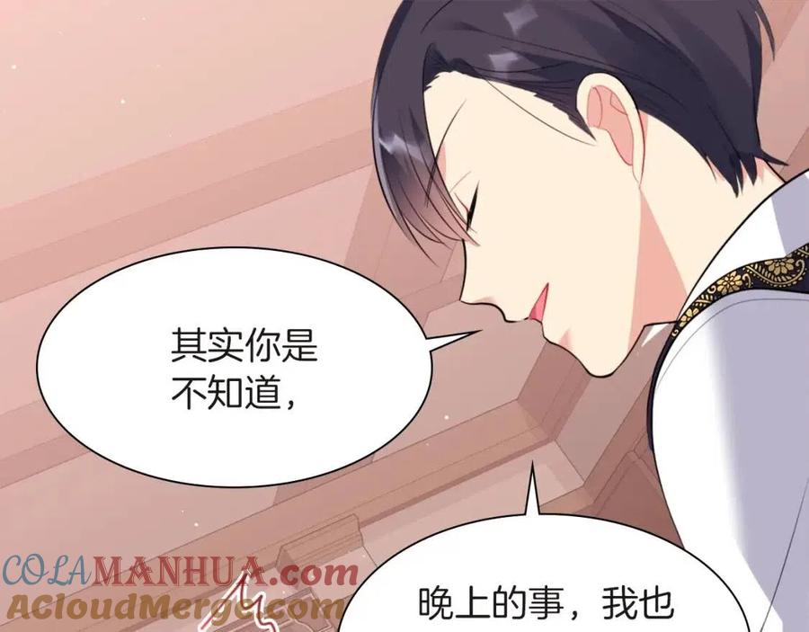 《与侯爵的50亿契约》第71话 温暖的关心 第69页