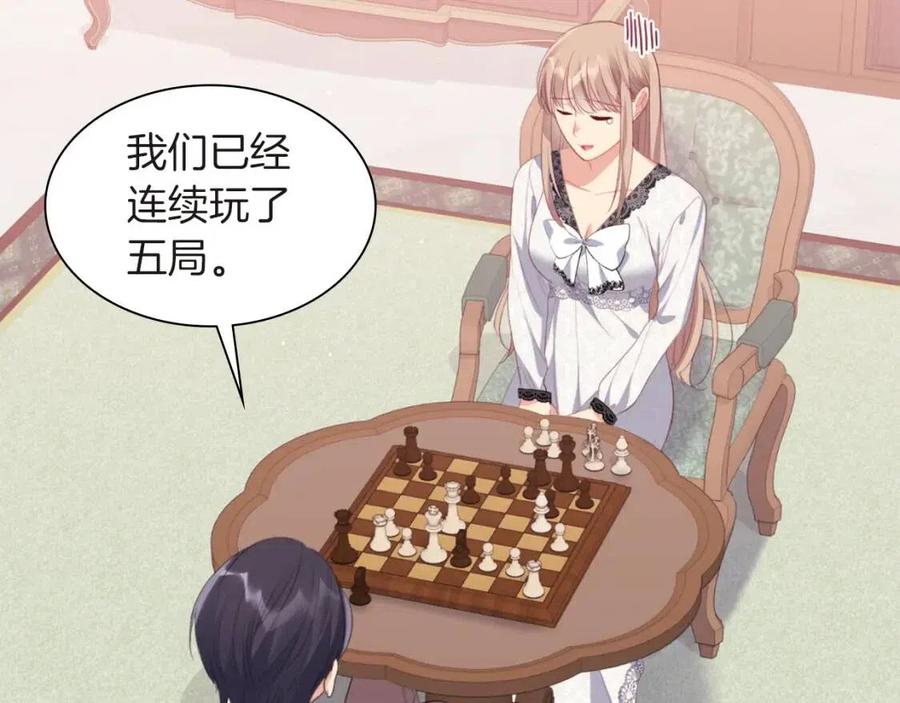 《与侯爵的50亿契约》第71话 温暖的关心 第63页
