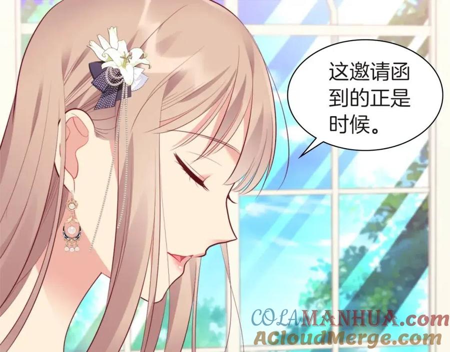 《与侯爵的50亿契约》第71话 温暖的关心 第113页