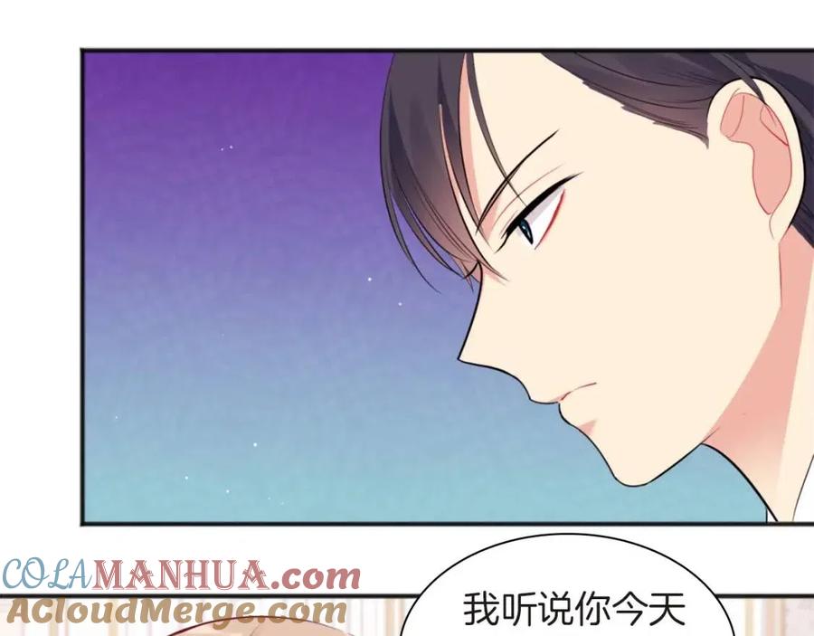 《与侯爵的50亿契约》第71话 温暖的关心 第29页