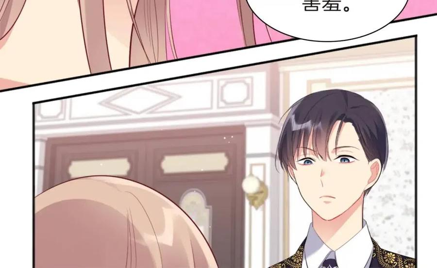 《与侯爵的50亿契约》第71话 温暖的关心 第36页