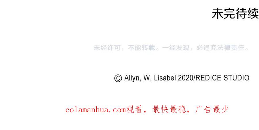 《与侯爵的50亿契约》第71话 温暖的关心 第119页