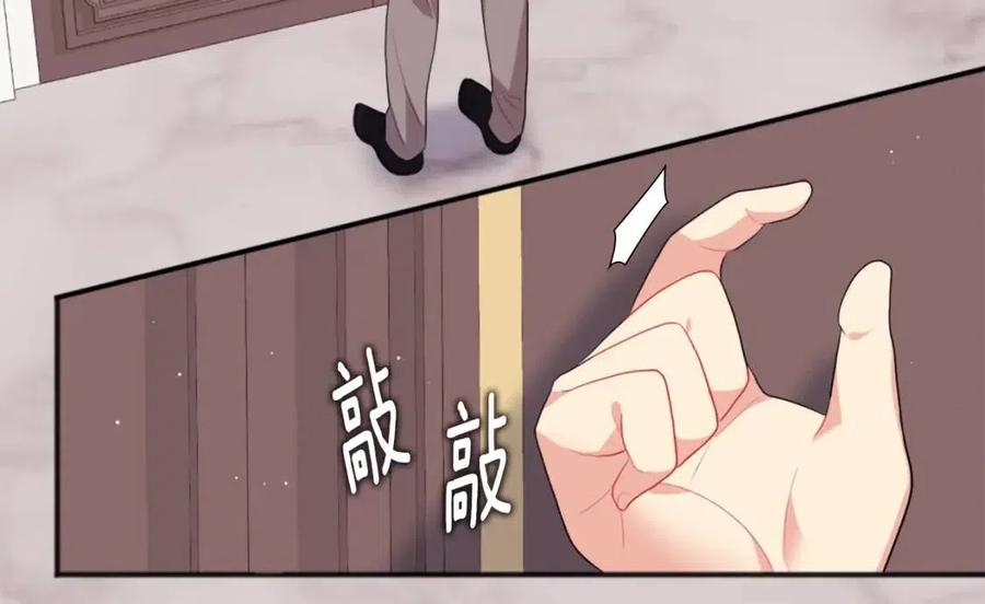 《与侯爵的50亿契约》第71话 温暖的关心 第22页