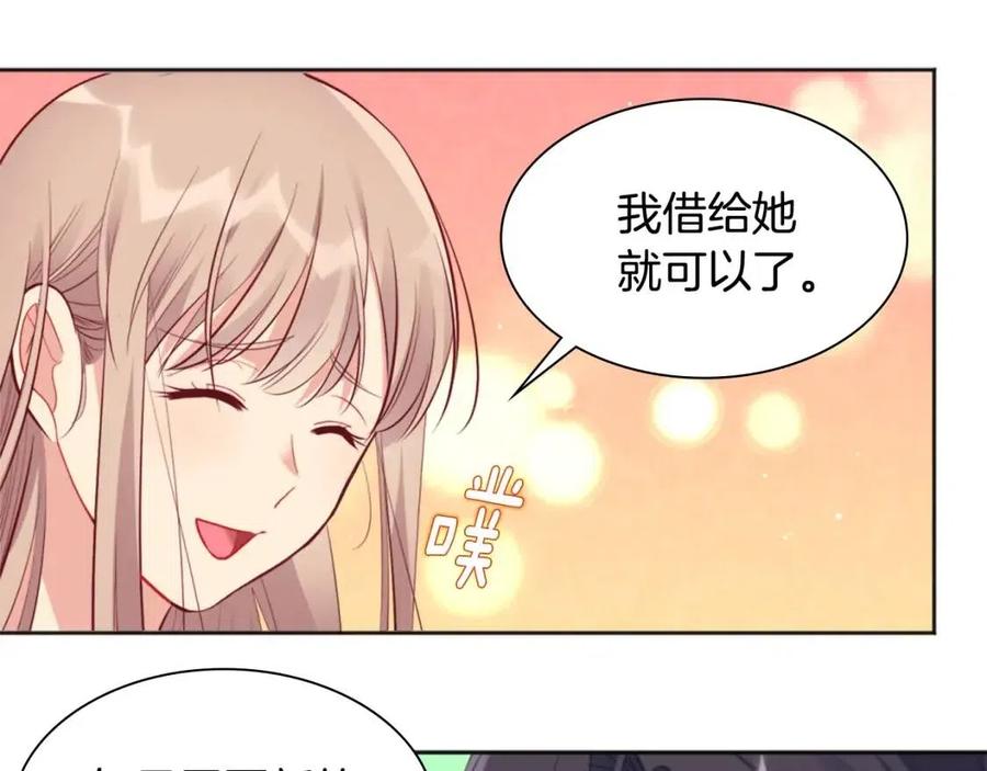 《与侯爵的50亿契约》第72话 准备入宫 第35页