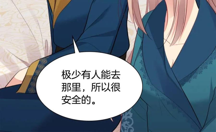 《与侯爵的50亿契约》第72话 准备入宫 第16页