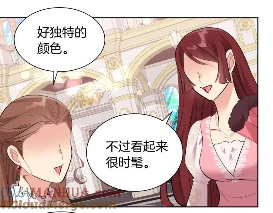 《与侯爵的50亿契约》第72话 准备入宫 第109页