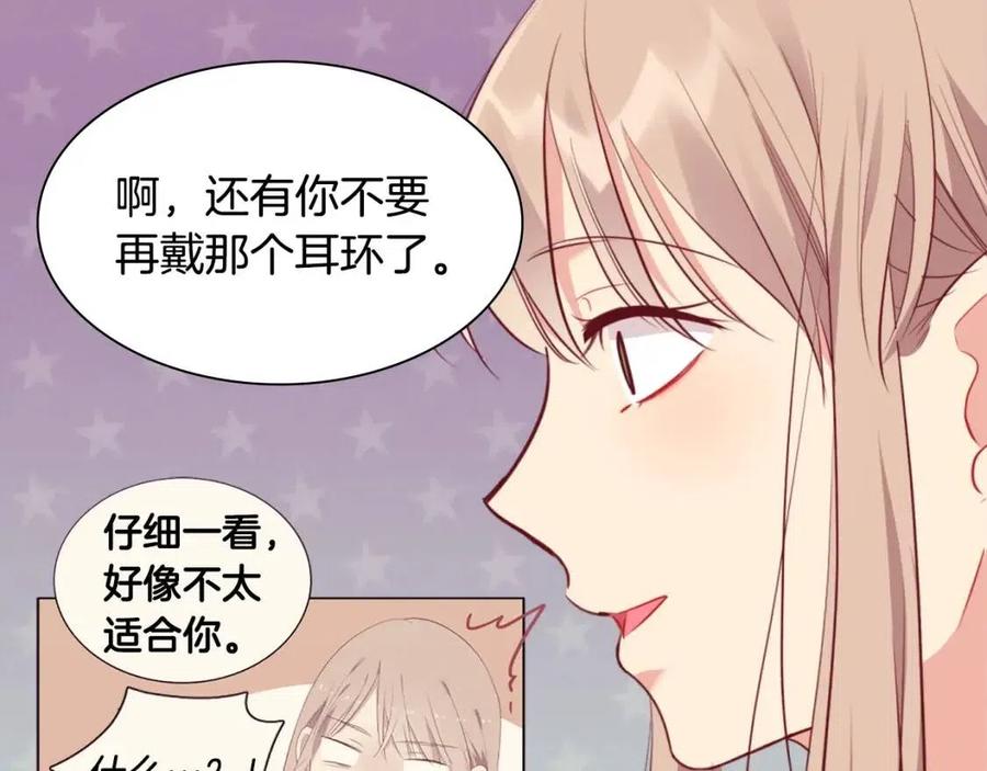 《与侯爵的50亿契约》第72话 准备入宫 第43页