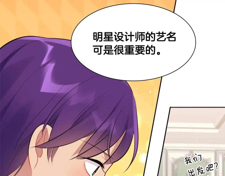 《与侯爵的50亿契约》第72话 准备入宫 第79页