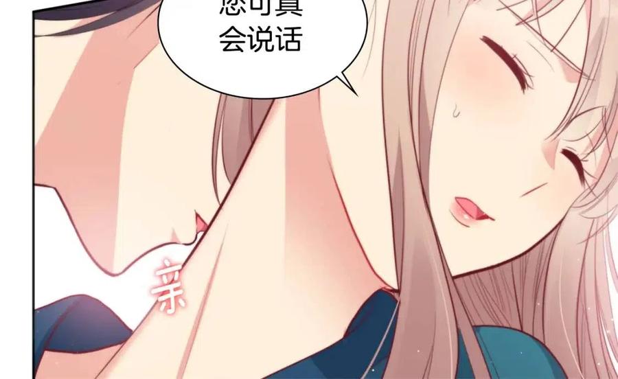 《与侯爵的50亿契约》第72话 准备入宫 第58页