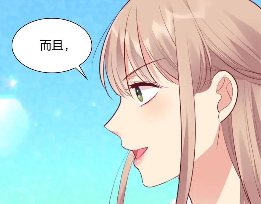 《与侯爵的50亿契约》第72话 准备入宫 第95页