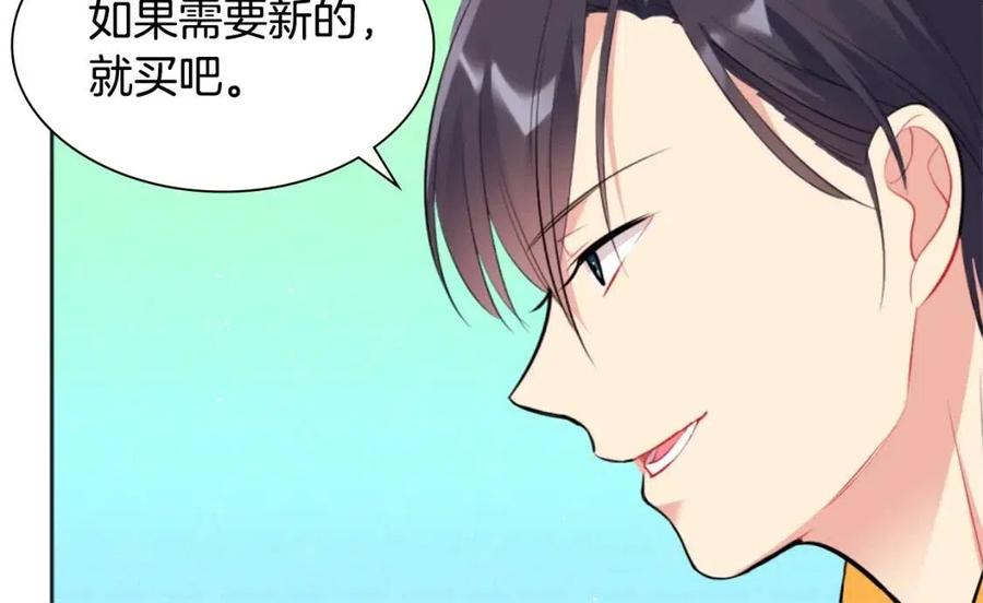 《与侯爵的50亿契约》第72话 准备入宫 第36页
