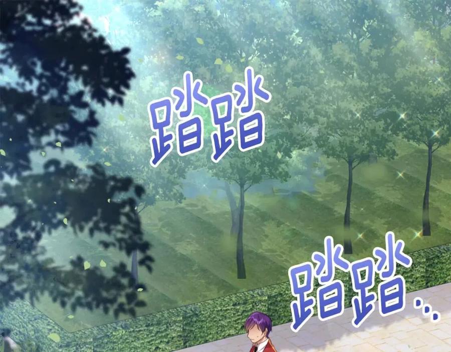 《与侯爵的50亿契约》第72话 准备入宫 第87页