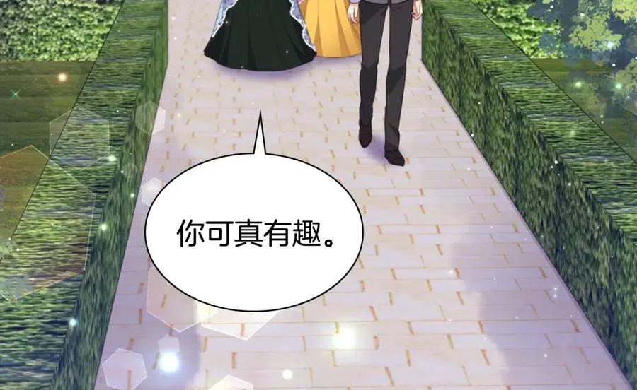 《与侯爵的50亿契约》第72话 准备入宫 第92页