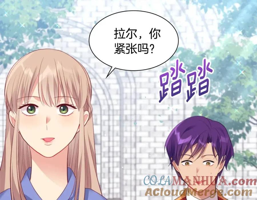 《与侯爵的50亿契约》第72话 准备入宫 第89页