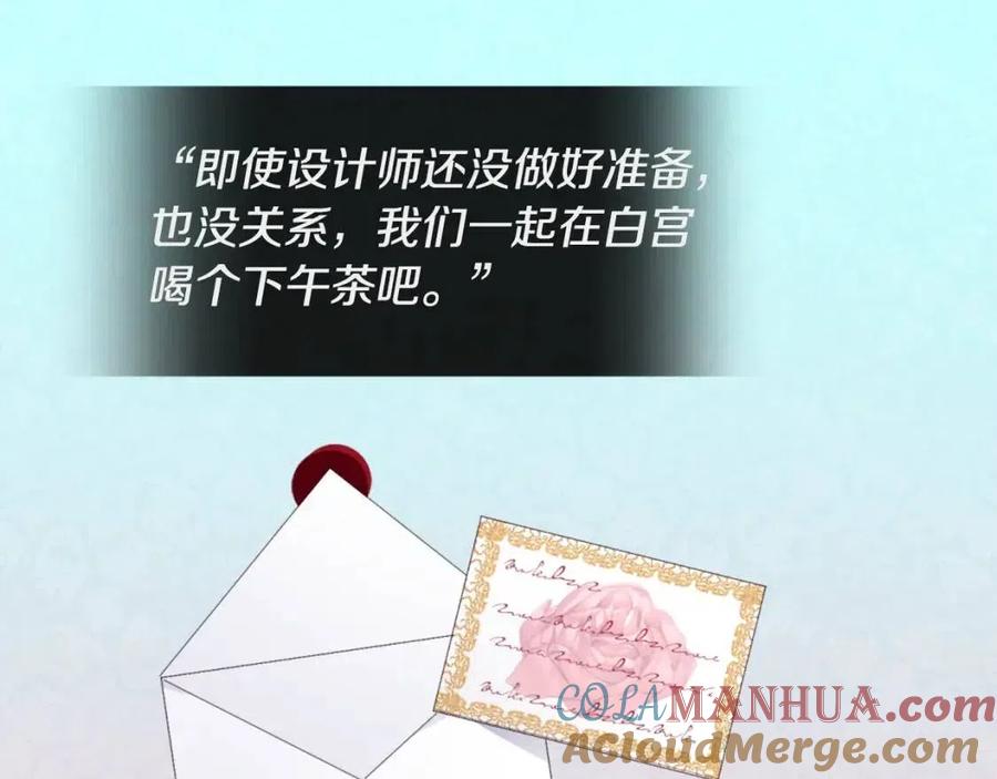 《与侯爵的50亿契约》第72话 准备入宫 第5页