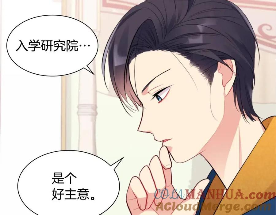 《与侯爵的50亿契约》第72话 准备入宫 第29页