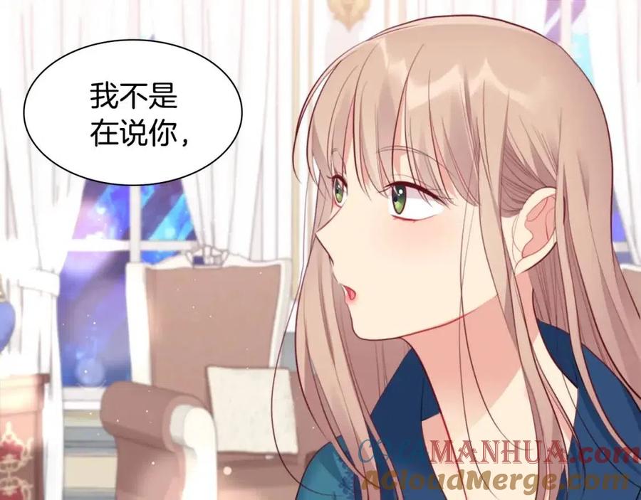 《与侯爵的50亿契约》第72话 准备入宫 第33页