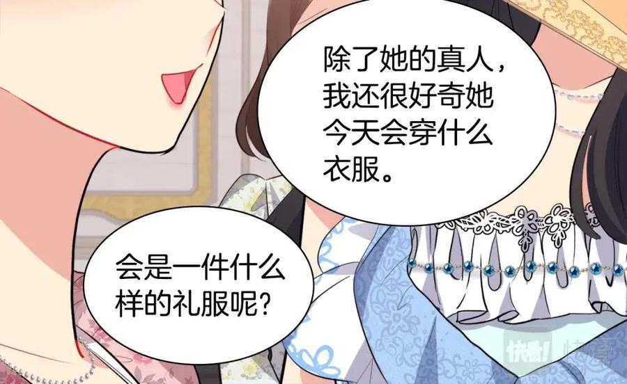 《与侯爵的50亿契约》第72话 准备入宫 第100页