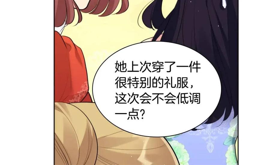 《与侯爵的50亿契约》第72话 准备入宫 第102页