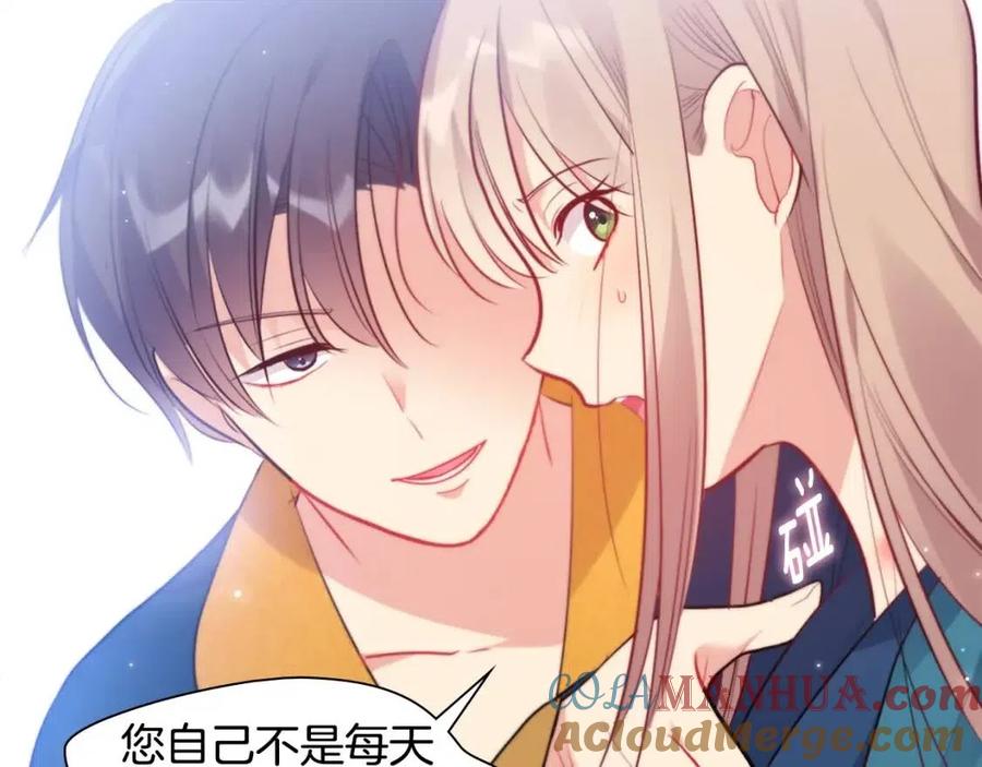 《与侯爵的50亿契约》第72话 准备入宫 第49页