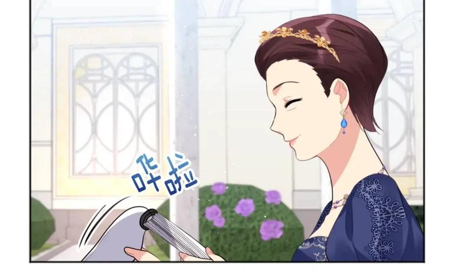 《与侯爵的50亿契约》第73话 皇后的提议 第50页