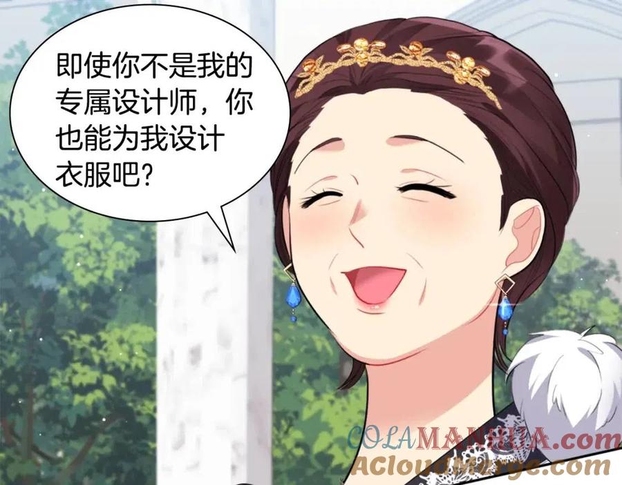 《与侯爵的50亿契约》第73话 皇后的提议 第101页