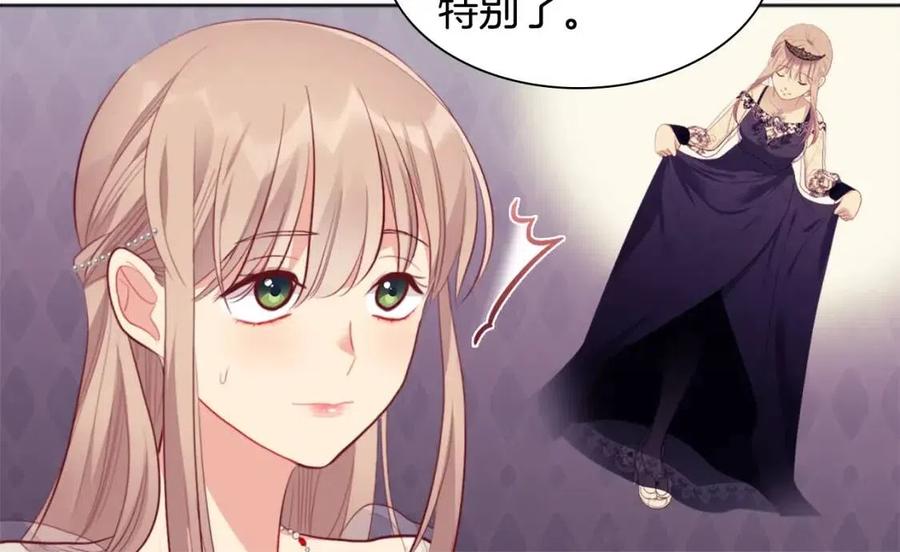 《与侯爵的50亿契约》第73话 皇后的提议 第28页