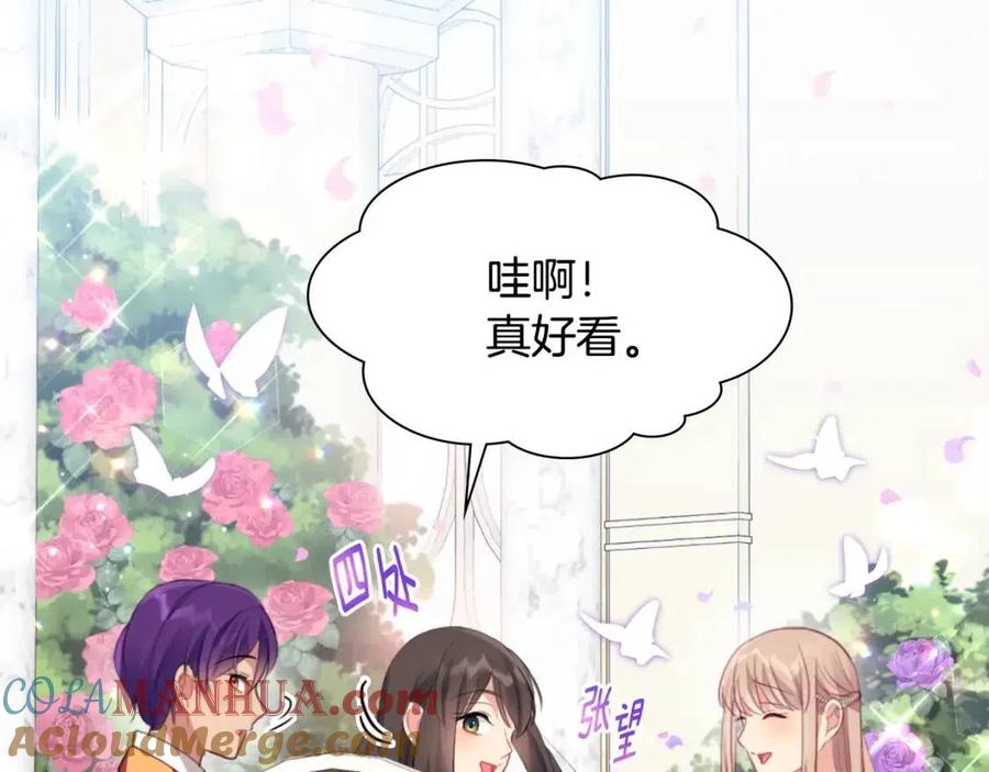 《与侯爵的50亿契约》第73话 皇后的提议 第9页