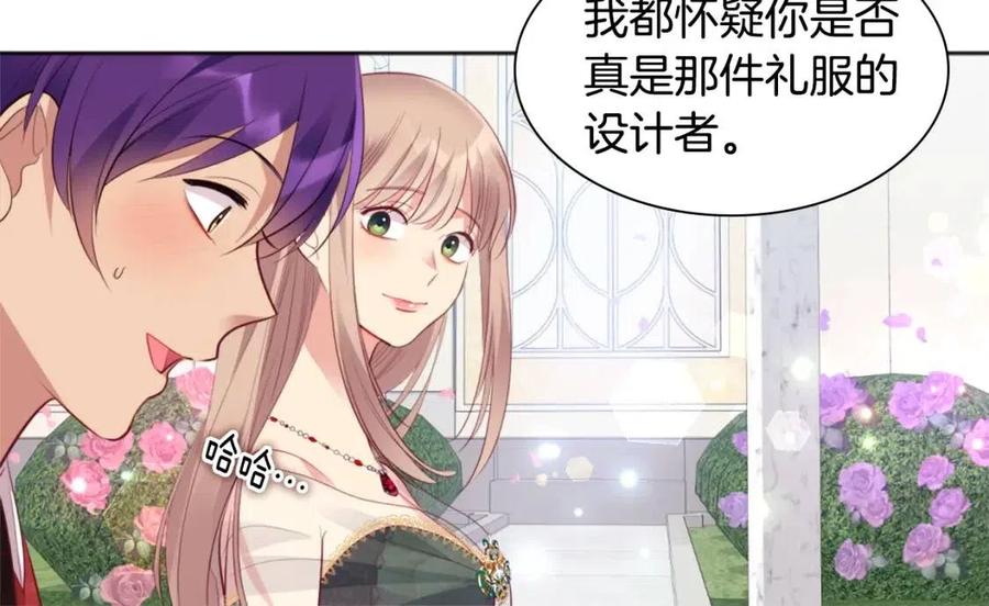 《与侯爵的50亿契约》第73话 皇后的提议 第36页