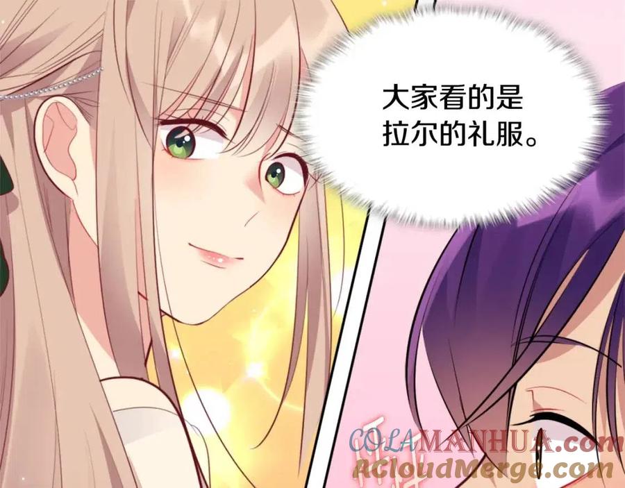 《与侯爵的50亿契约》第73话 皇后的提议 第5页