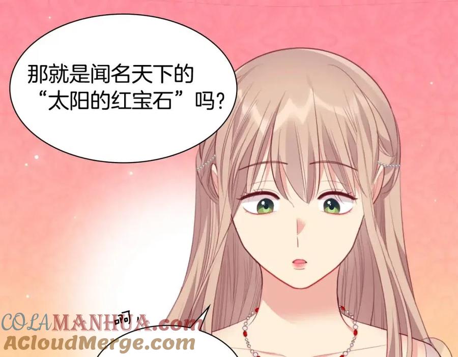 《与侯爵的50亿契约》第73话 皇后的提议 第113页