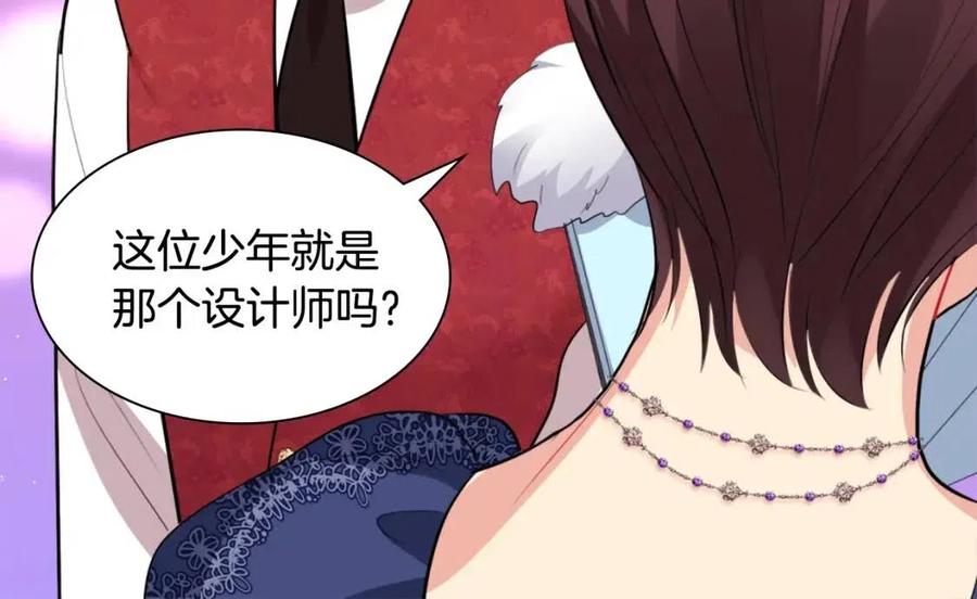 《与侯爵的50亿契约》第73话 皇后的提议 第32页