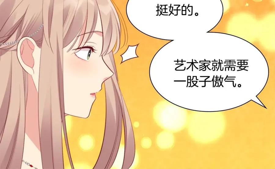 《与侯爵的50亿契约》第73话 皇后的提议 第100页
