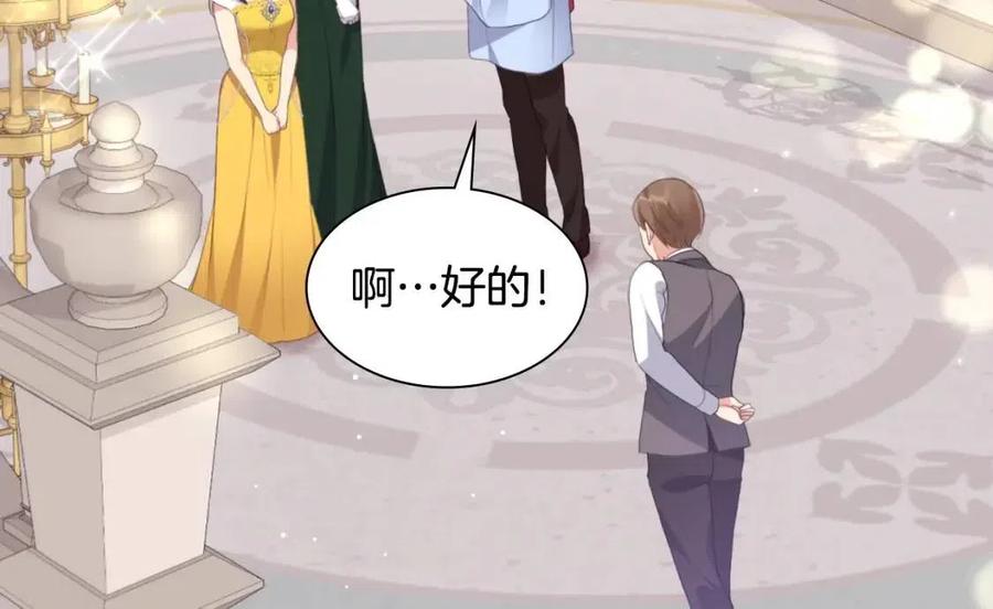 《与侯爵的50亿契约》第73话 皇后的提议 第8页