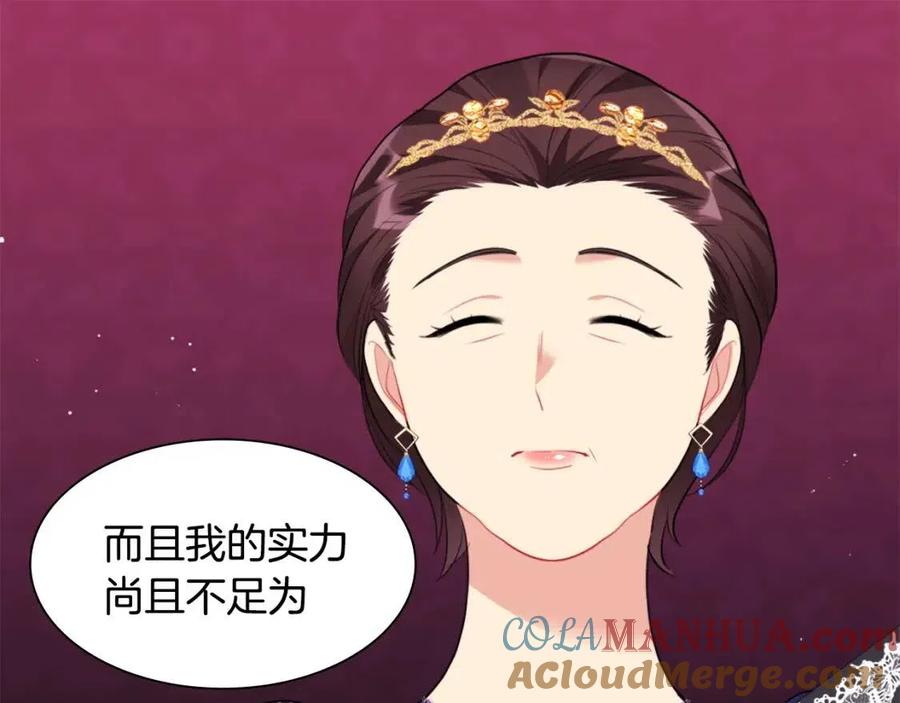 《与侯爵的50亿契约》第73话 皇后的提议 第89页
