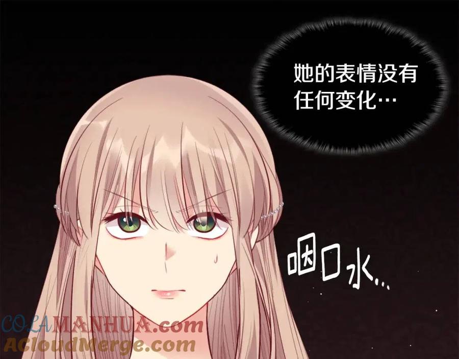 《与侯爵的50亿契约》第73话 皇后的提议 第53页